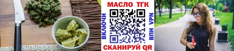 Еда ТГК марихуана  Муравленко 