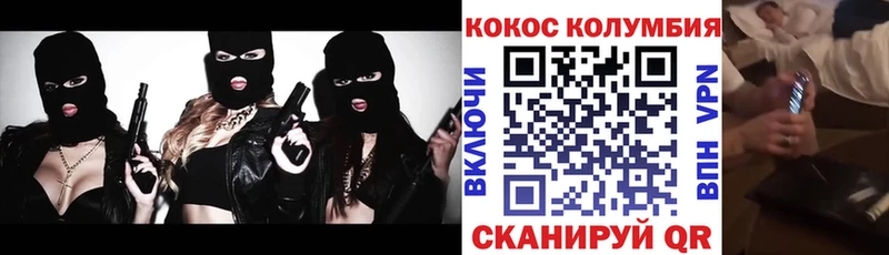 Кокаин Колумбийский  Муравленко 