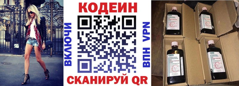 купить наркотик  Муравленко  Codein Purple Drank 