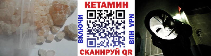 КЕТАМИН ketamine  Муравленко 
