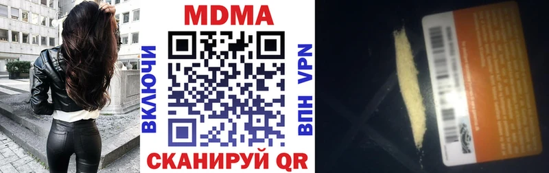 МДМА VHQ  где купить наркотик  Муравленко 