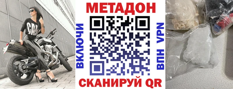 Метадон белоснежный  Муравленко 